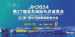 第27屆金諾·青島機(jī)床展“國(guó)際化”市場(chǎng)定位凸顯！2024匠心布局，開(kāi)拓全球市場(chǎng)